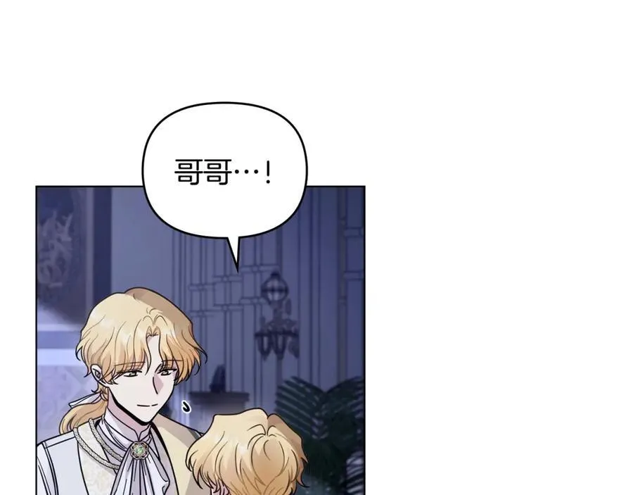 第63话 战争一触即发 第4页