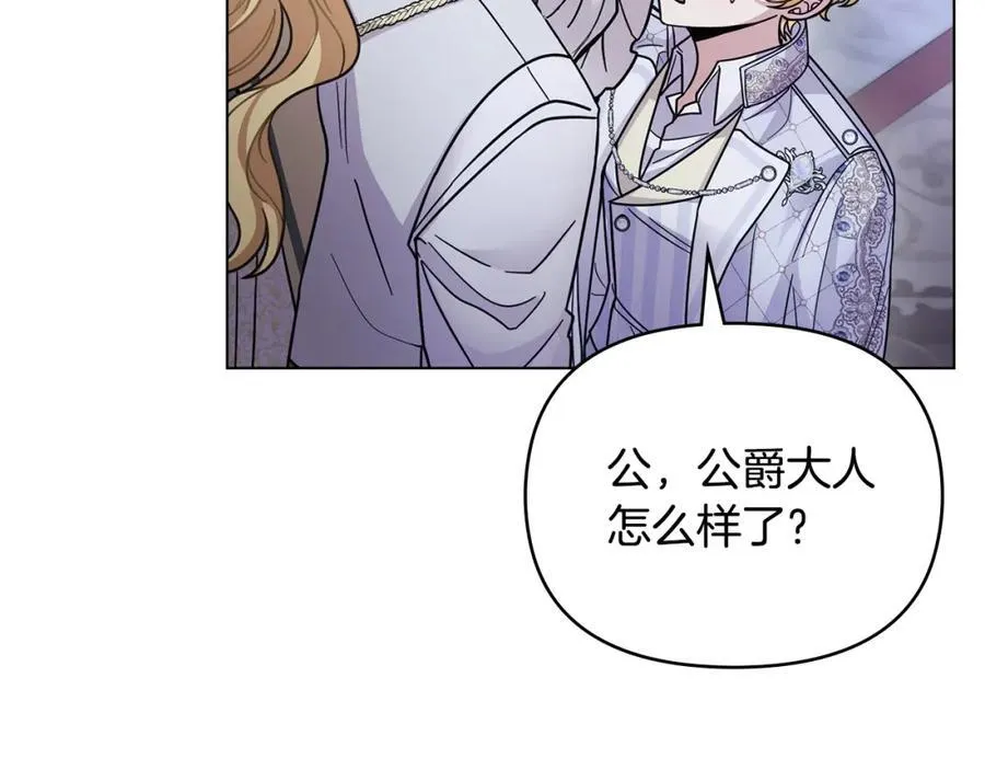 第63话 战争一触即发 第7页