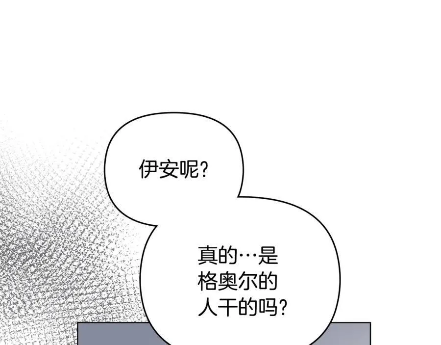 第63话 战争一触即发 第8页