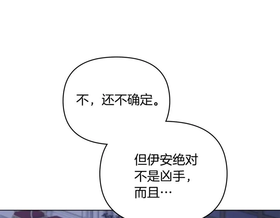 第63话 战争一触即发 第11页