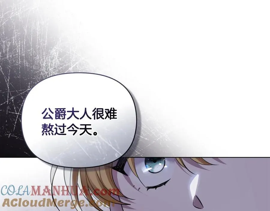 第63话 战争一触即发 第13页