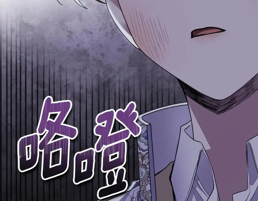 第63话 战争一触即发 第14页