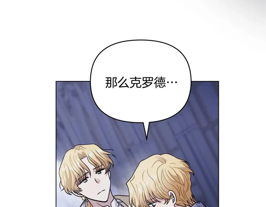 第63话 战争一触即发 第16页