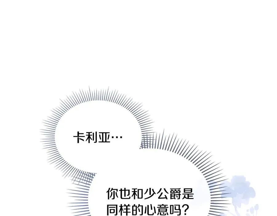 第63话 战争一触即发 第18页