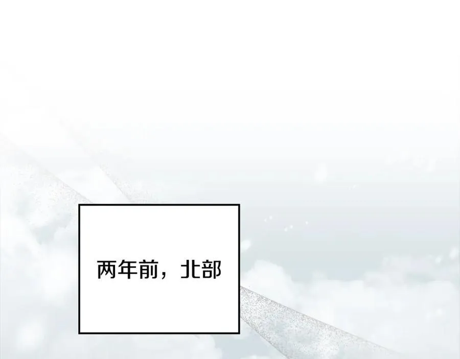 第63话 战争一触即发 第22页
