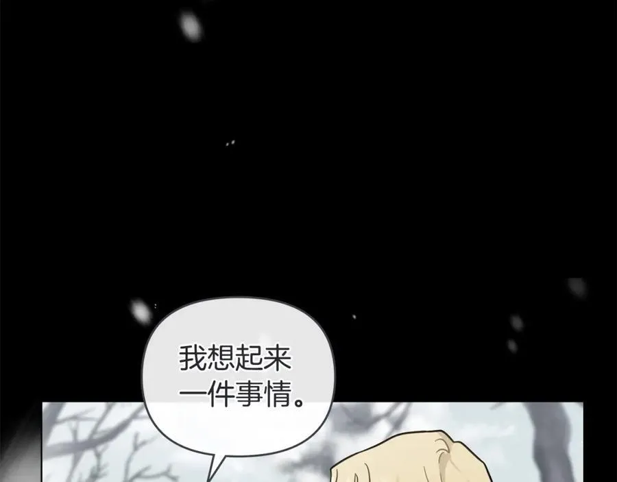 第63话 战争一触即发 第28页