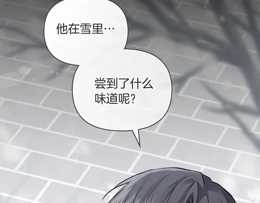 第63话 战争一触即发 第31页