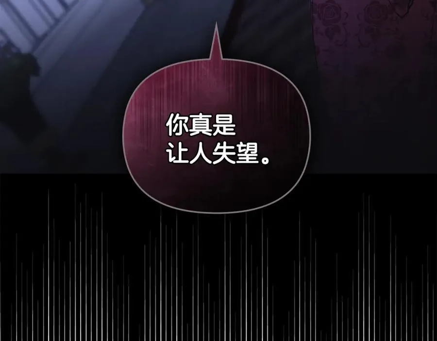 第63话 战争一触即发 第43页