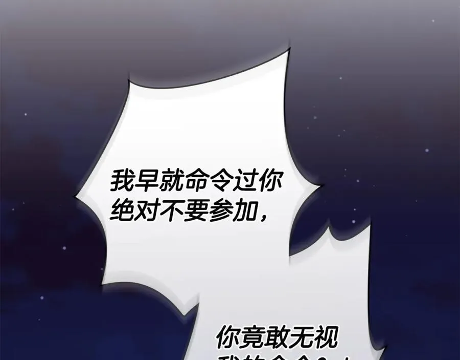 第63话 战争一触即发 第50页