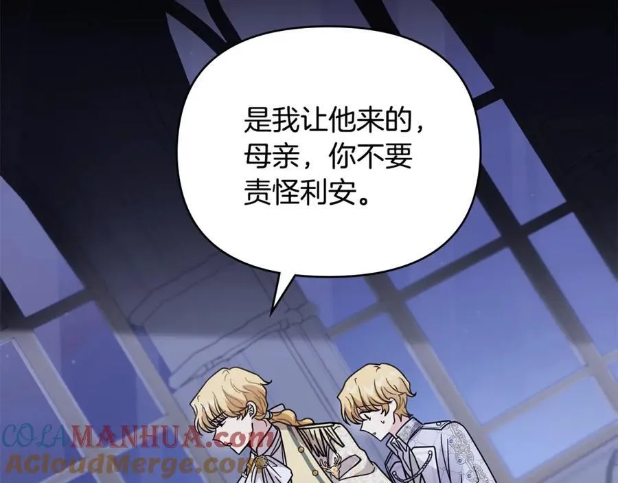 第63话 战争一触即发 第53页