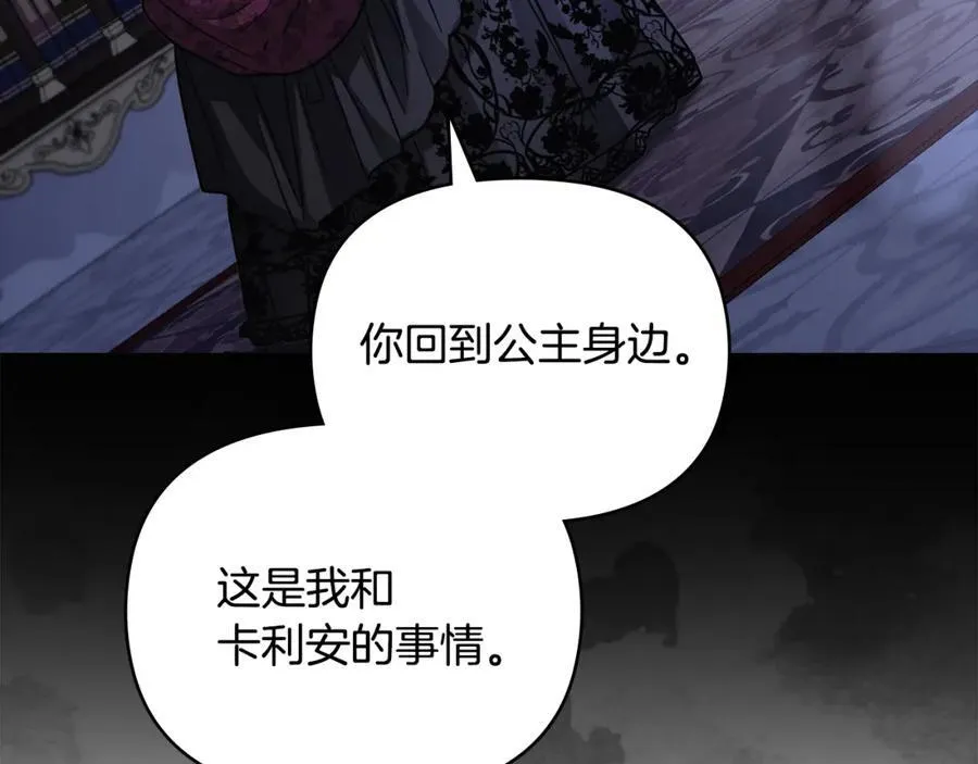 第63话 战争一触即发 第55页