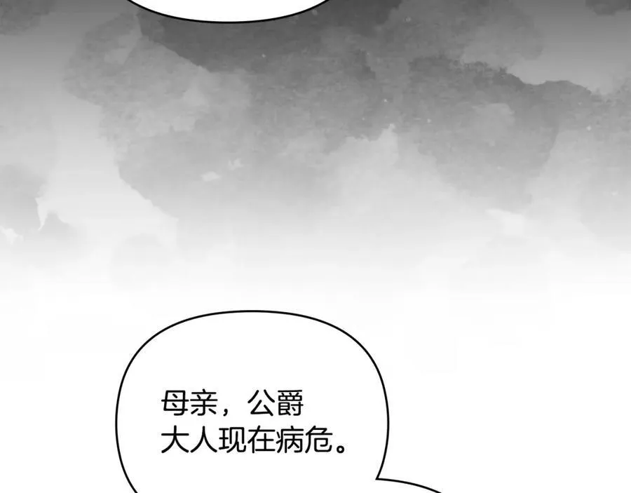 第63话 战争一触即发 第56页