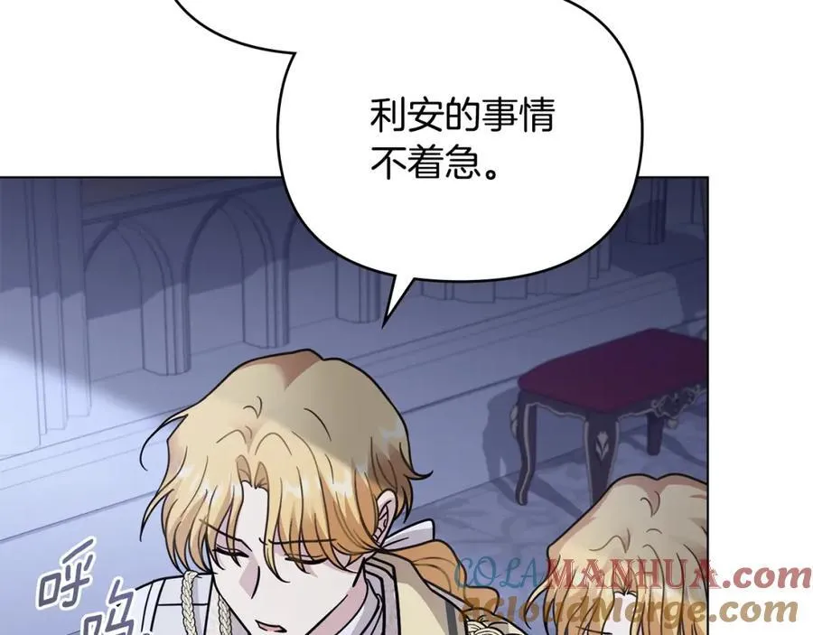 第63话 战争一触即发 第57页