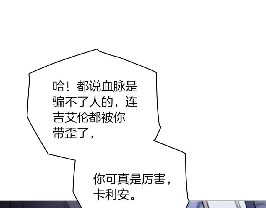 第63话 战争一触即发 第59页