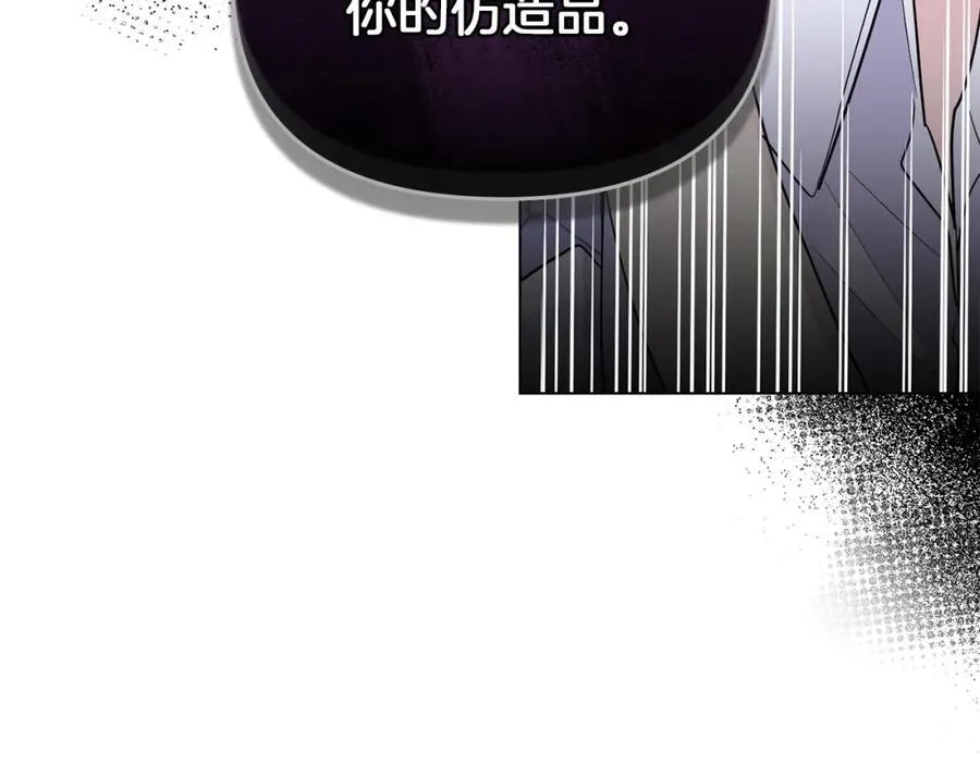第63话 战争一触即发 第64页