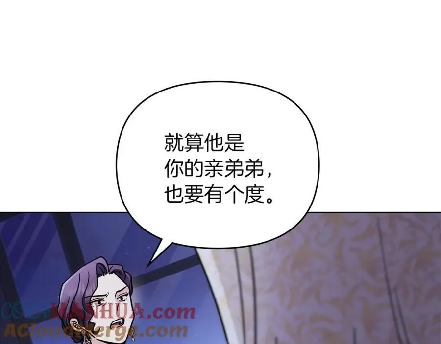 第63话 战争一触即发 第65页