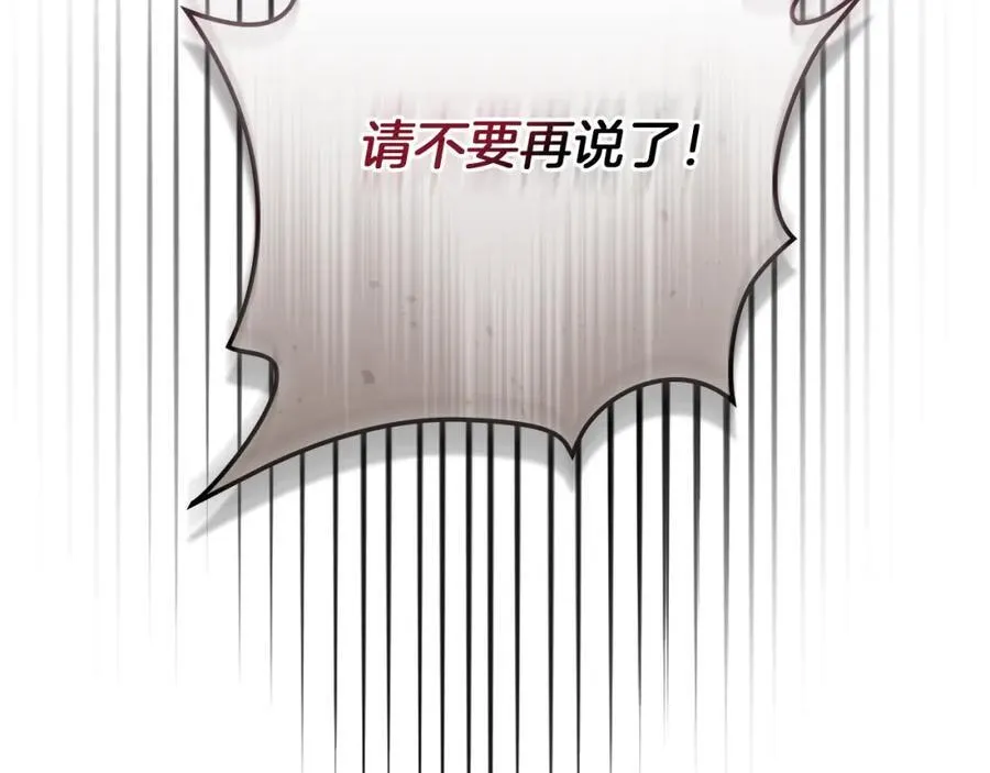 第63话 战争一触即发 第68页