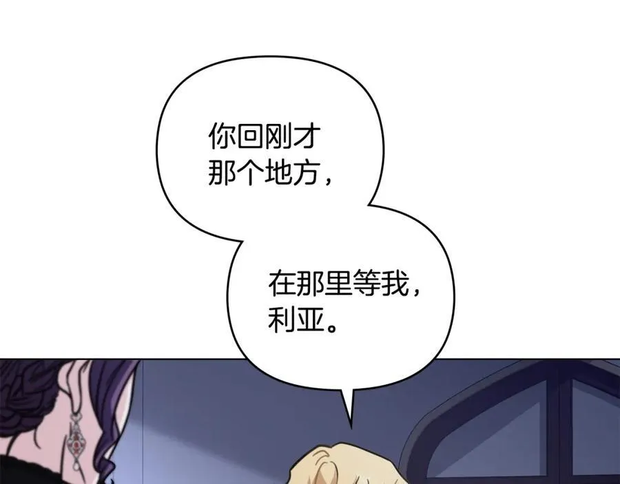 第63话 战争一触即发 第74页