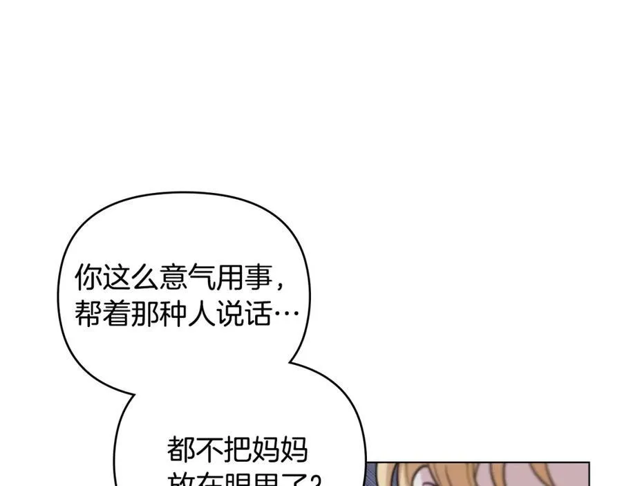 第63话 战争一触即发 第76页