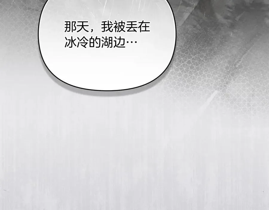 第63话 战争一触即发 第83页