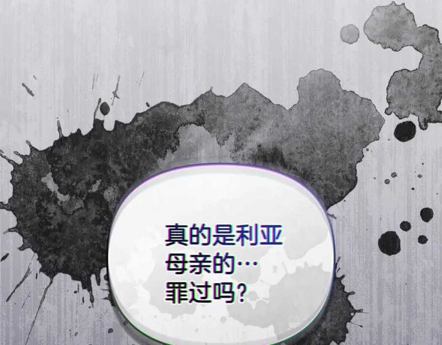 第63话 战争一触即发 第84页