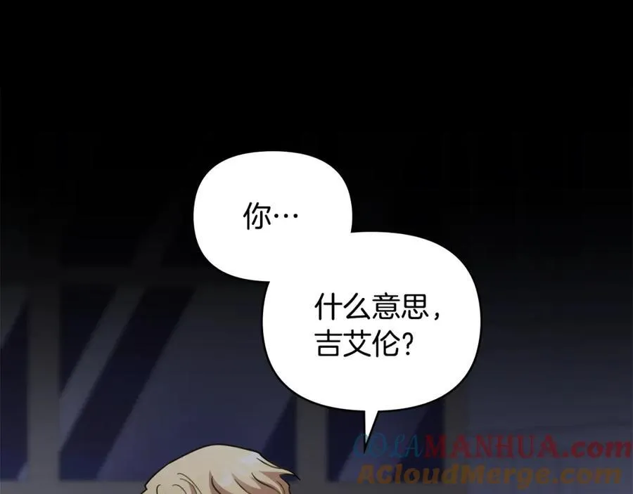 第63话 战争一触即发 第89页