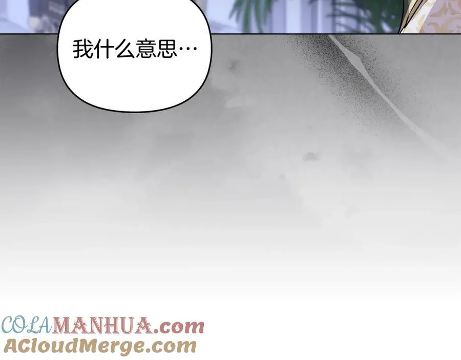 第63话 战争一触即发 第93页