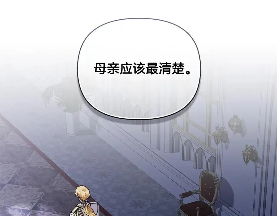 第63话 战争一触即发 第94页