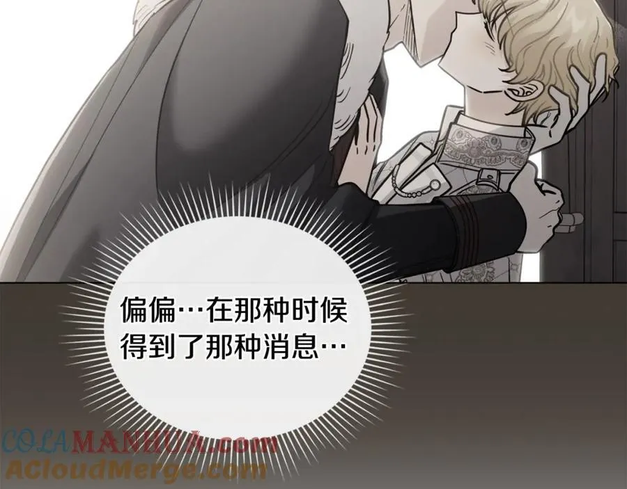 第63话 战争一触即发 第105页