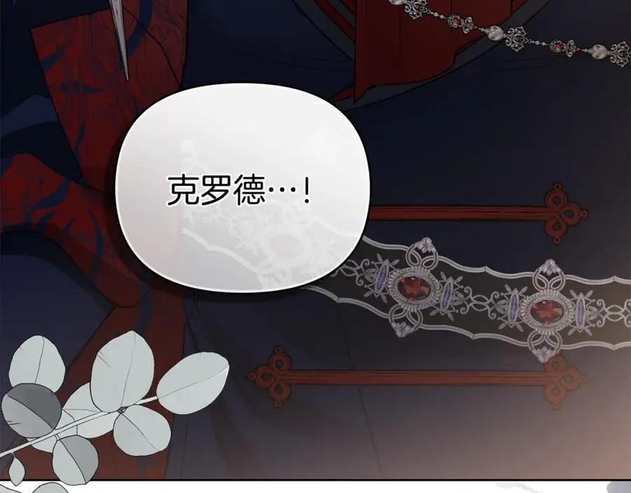 第63话 战争一触即发 第114页