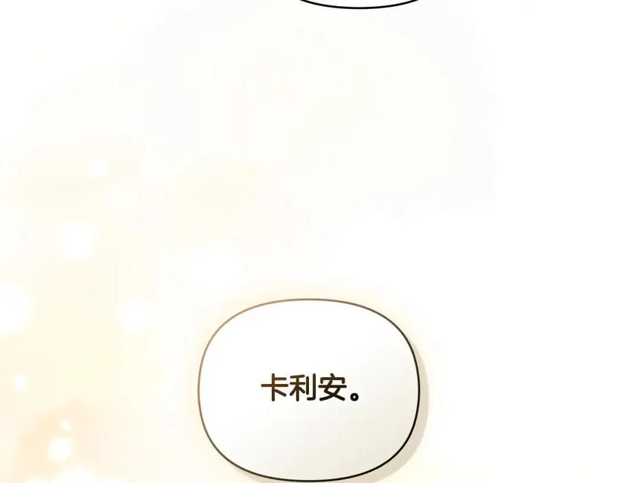 第63话 战争一触即发 第118页