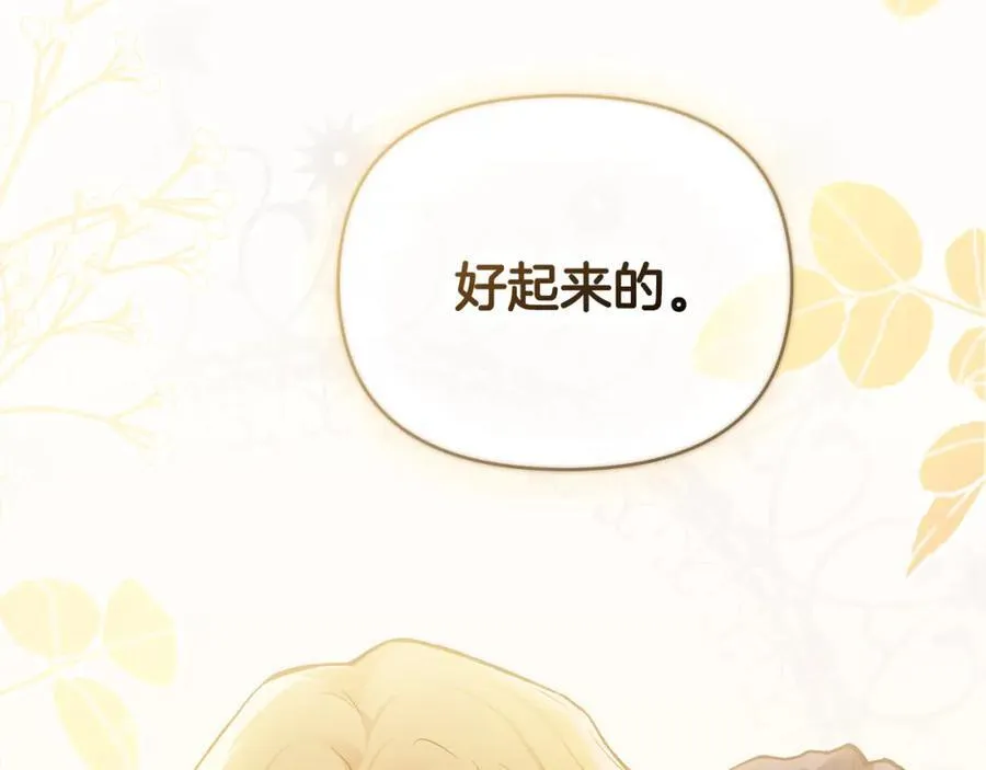 第63话 战争一触即发 第132页