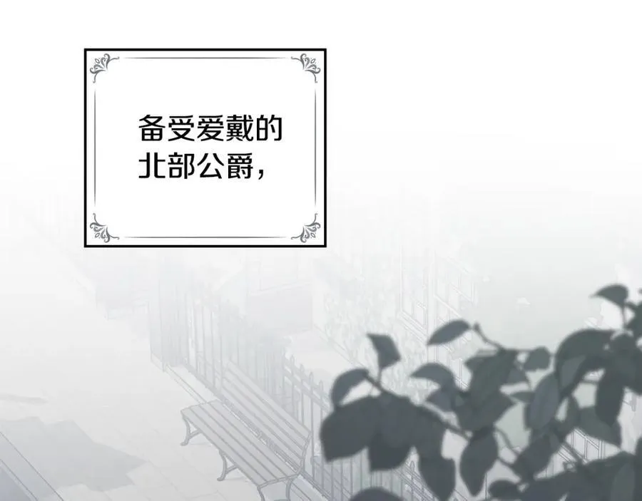 第63话 战争一触即发 第138页