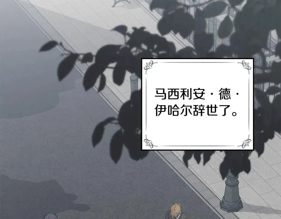 第63话 战争一触即发 第139页