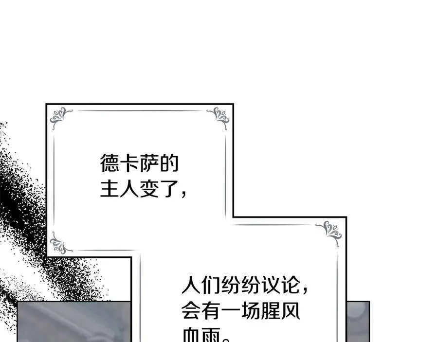 第63话 战争一触即发 第143页