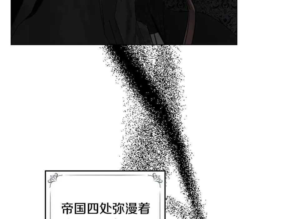 第63话 战争一触即发 第146页