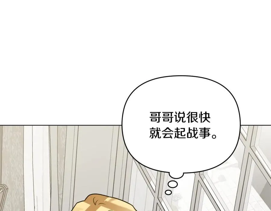 第63话 战争一触即发 第150页