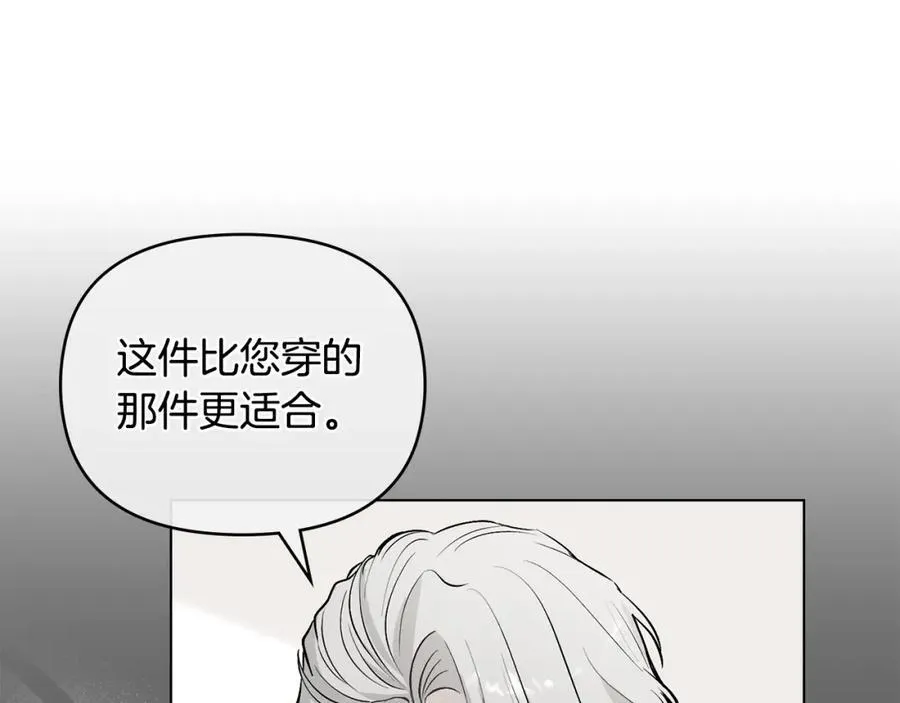 第63话 战争一触即发 第160页