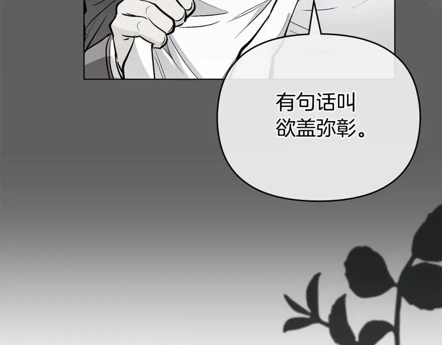 第63话 战争一触即发 第162页