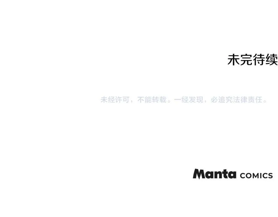 第63话 战争一触即发 第172页