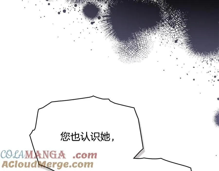 第105话 证明自己的价值 第5页
