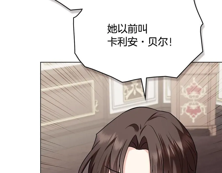 第105话 证明自己的价值 第6页
