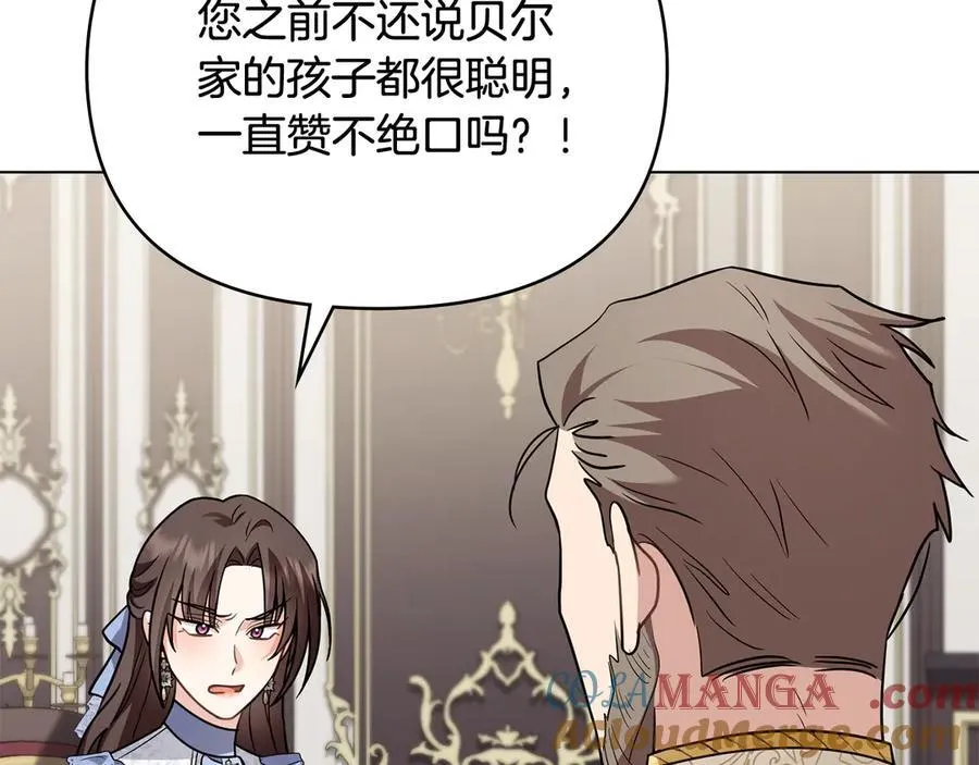 第105话 证明自己的价值 第9页