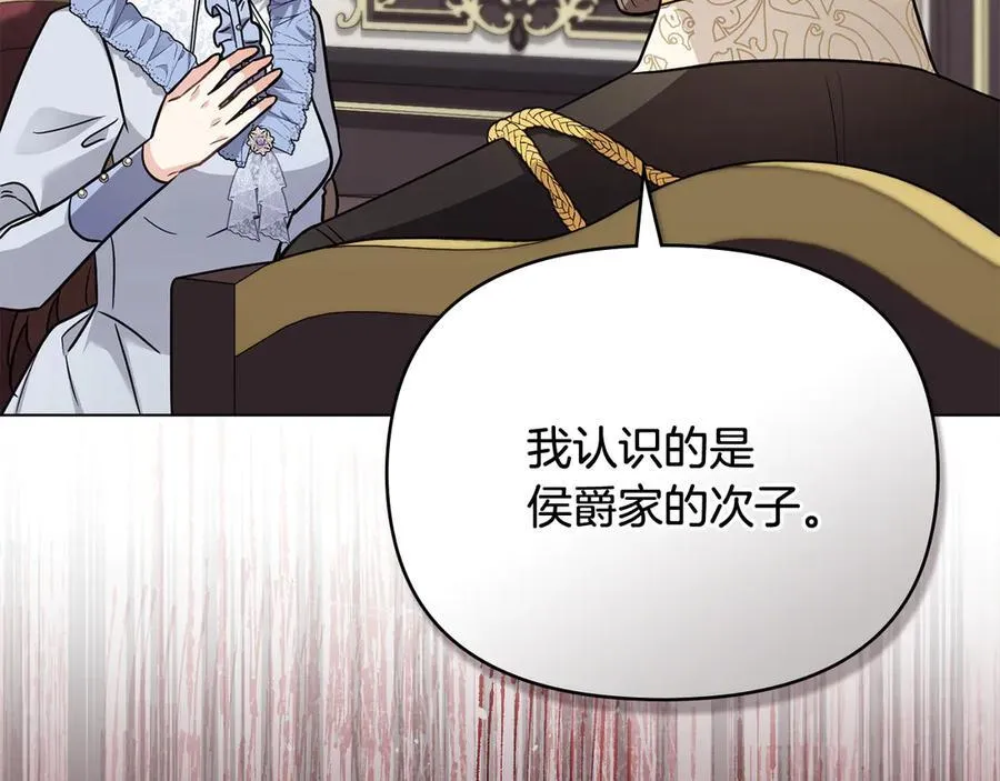 第105话 证明自己的价值 第10页