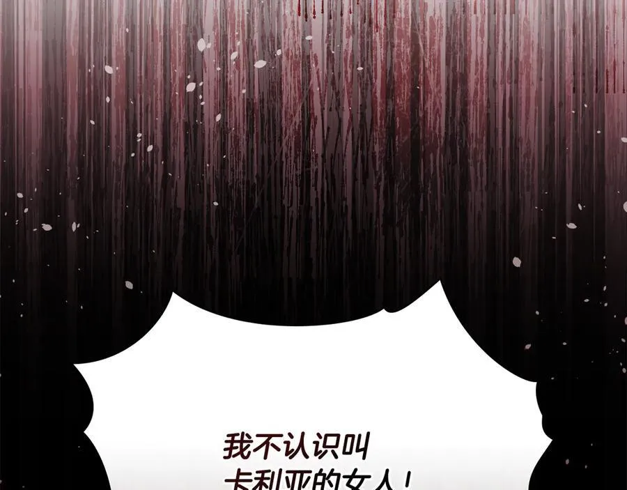 第105话 证明自己的价值 第11页