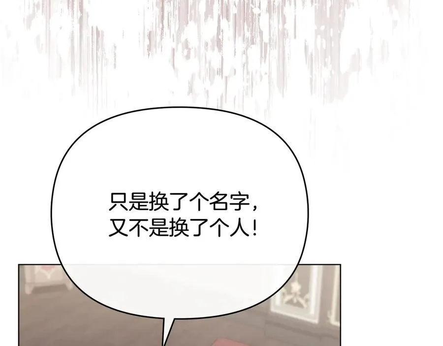 第105话 证明自己的价值 第19页
