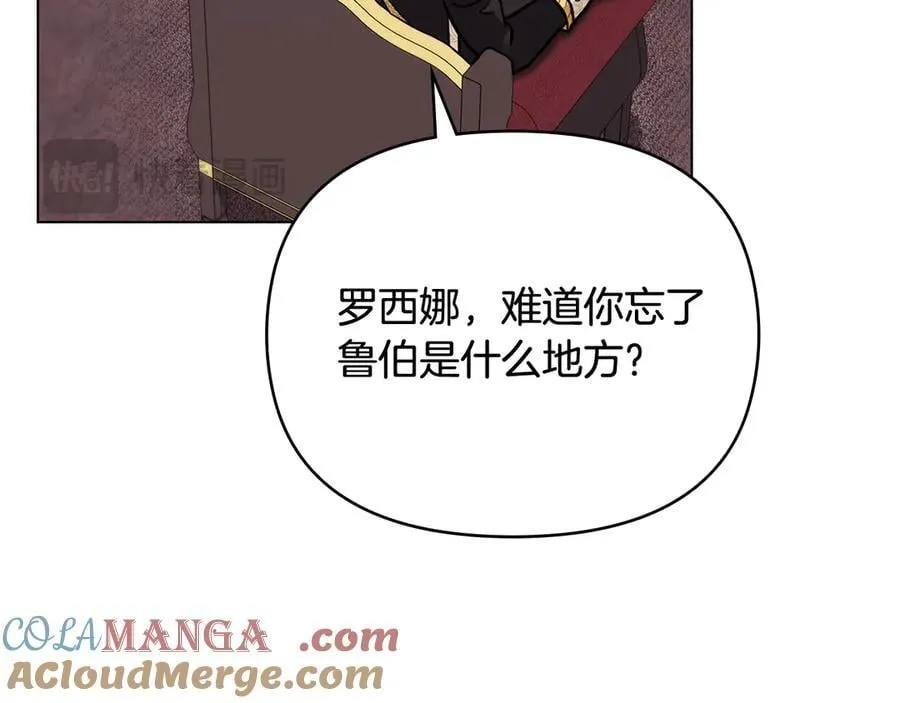 第105话 证明自己的价值 第21页
