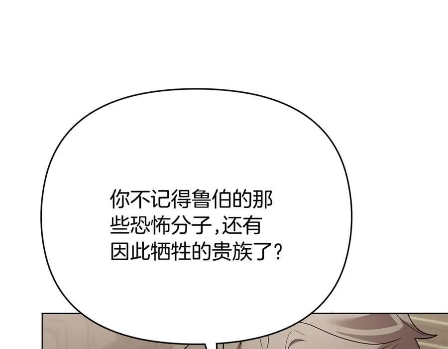 第105话 证明自己的价值 第23页