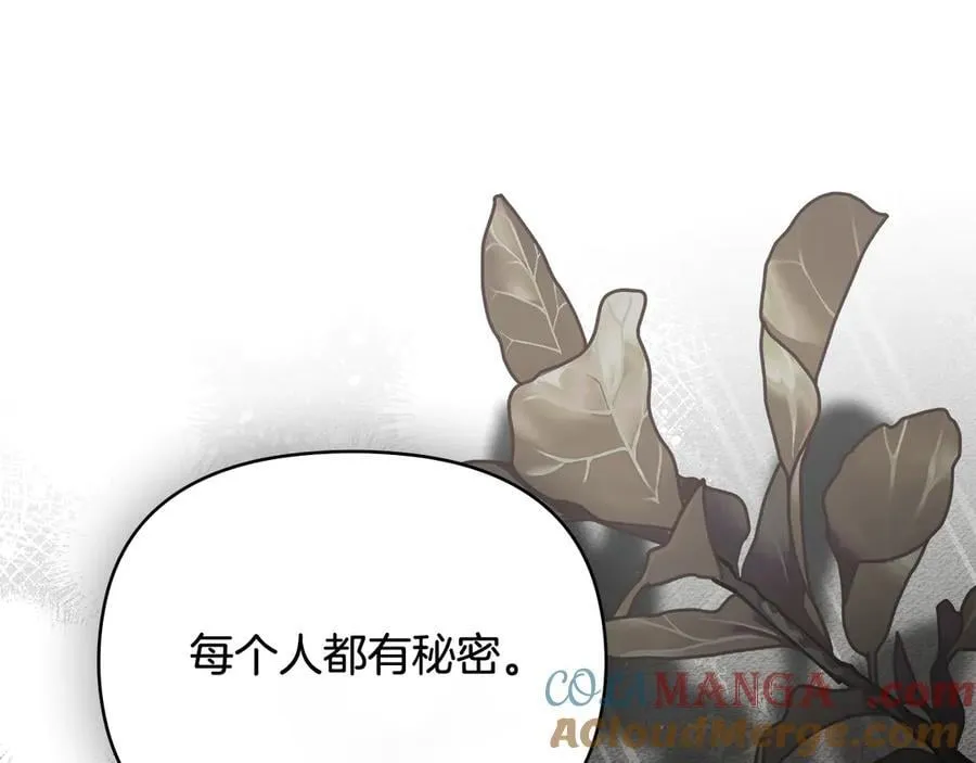 第105话 证明自己的价值 第25页