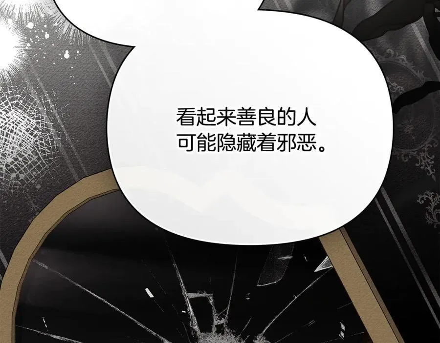 第105话 证明自己的价值 第26页